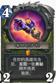 炉石传说贫瘠之地奥秘猎怎么玩 炉石奥秘猎玩法攻略