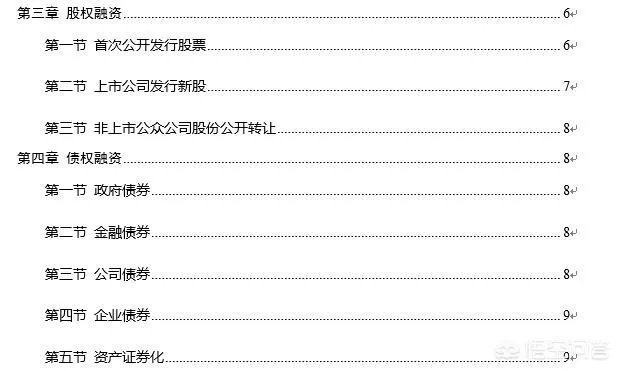 保荐代表人资格考试到底考什么？