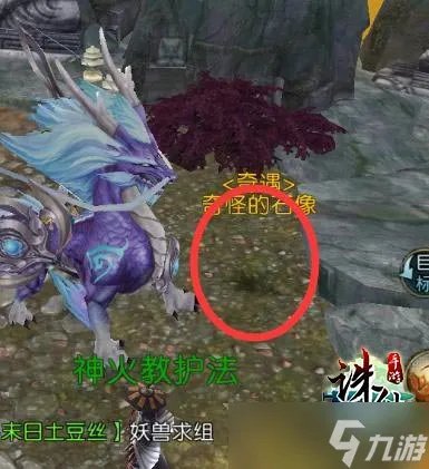 《诛仙手游》隐藏任务大全2022最新 隐藏任务汇总表分享