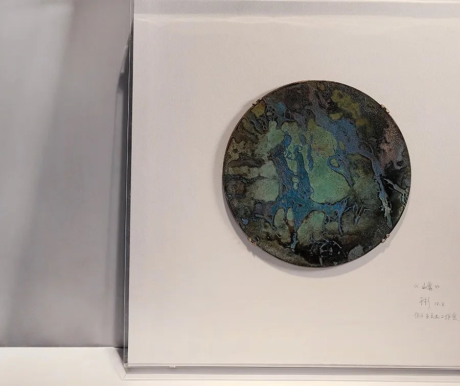 五玄土 || 九歌·山鬼