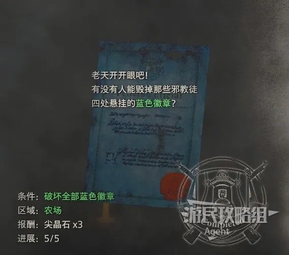 《生化危机4重制版》图文攻略 全收集与解谜图文攻略