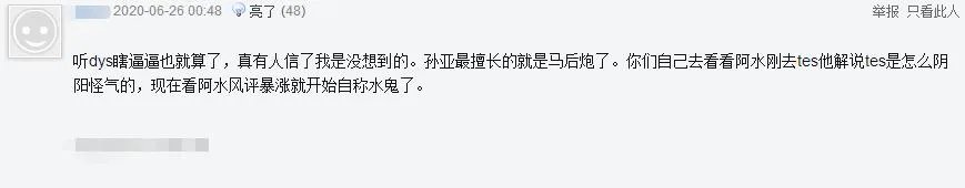 笑笑爆料阿水转会内幕:“和UZI一起挽留都没用,TES给的钱太多了”,你怎么看?