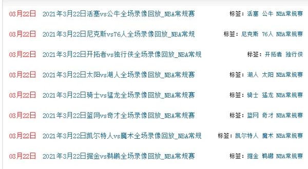 在哪里可看nba录像回放