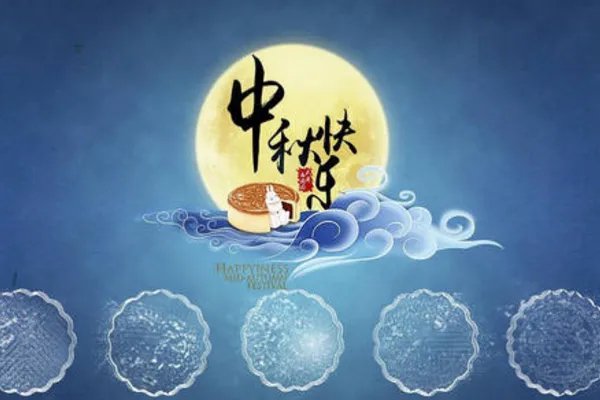 八月十五的来历和风俗是什么？