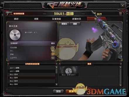 《CF》幸运星轮回活动网址