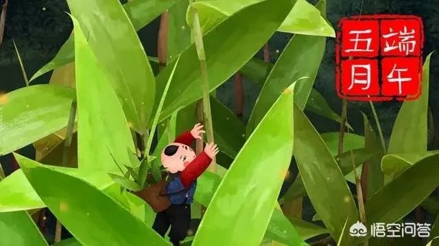 为什么有人说端午节不能说节日快乐？