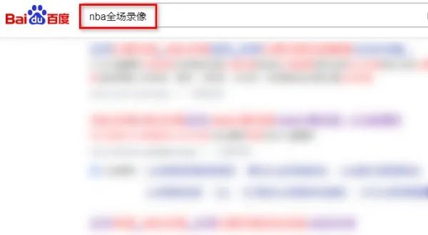 在哪里可看nba录像回放