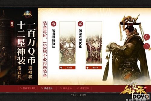 升级不等于频繁换装备？ 《御龙在天》为玩家解压