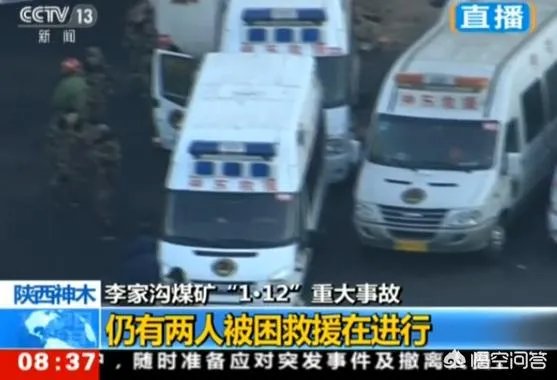 春节将至，陕西神木一煤矿发生重大事故，已确认21人死亡。对此你怎么评价？