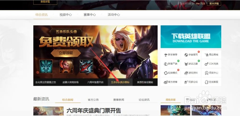 lol肿么领取鸭子头像