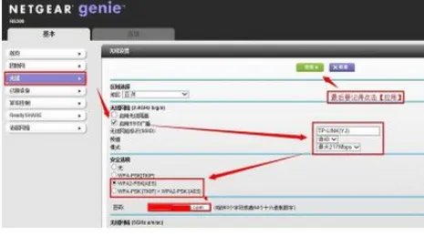 怎么设置NETGEAR路由