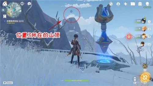 《原神》雪山大勘测放置信标位置介绍