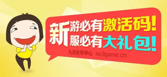 《奇迹MU：觉醒》公测预约火爆预订中