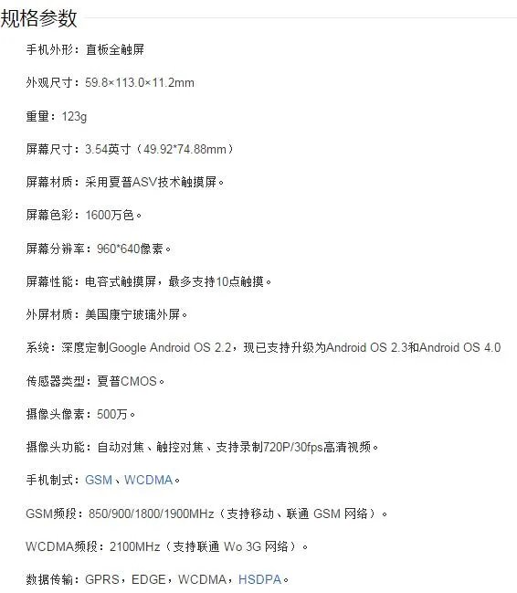 魅族m9壁纸怎么设置壁纸随着屏幕手机移动