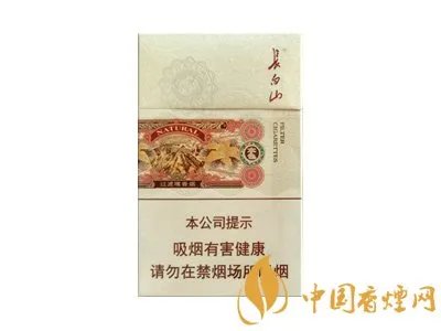 长白山香烟价格表图大全2020 长白山香烟多少钱一包