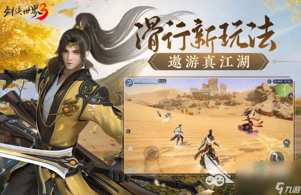 仙侠类手游手机版排行榜十大推荐 仙侠游戏排行榜2023