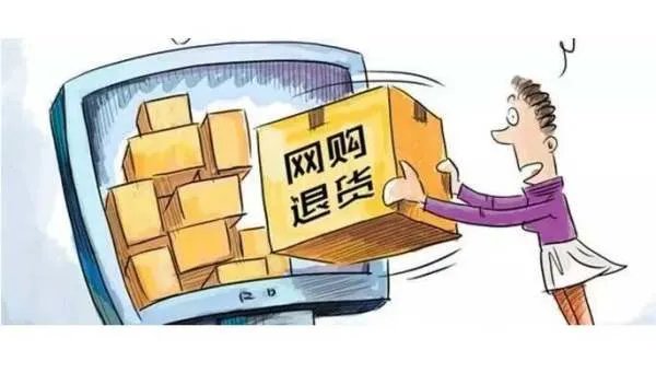 倡议线下购物七日无理由退货，这对商家来说公平吗？