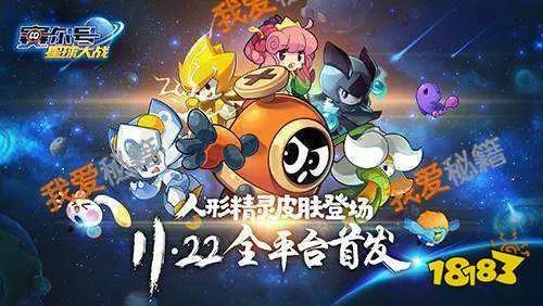 赛尔号星球大战手游新手玩法攻略_新手如何快速升级[多图]