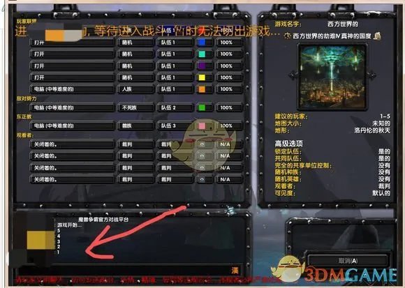 魔兽争霸官方对战平台单通存档方法分享