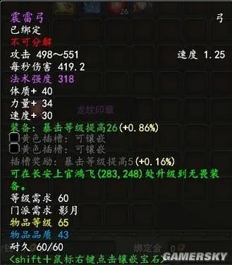 《武魂》装备系统详解