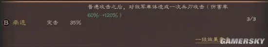 《三国志战略版》大戟士给谁用 大戟士强力阵容推荐