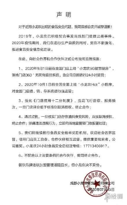 食品安全问题曝光 小龙坎一门店两年制售2吨地沟油