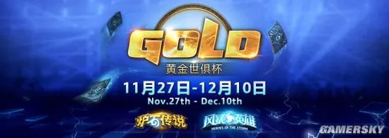 2017黄金世俱杯赛制公布