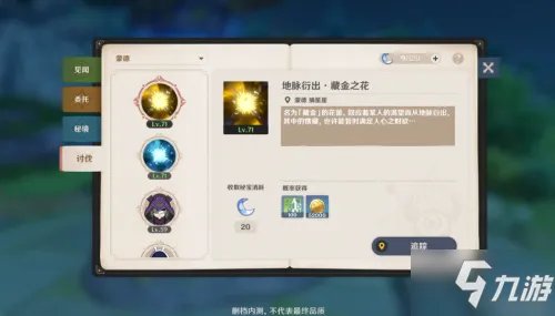 《原神》平民金币怎么得 平民金币速刷技巧