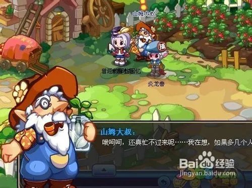 【洛克王国】洛克王国山姆大叔任务攻略