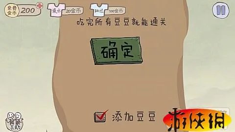《史上最坑爹的游戏2》 详细图文攻略