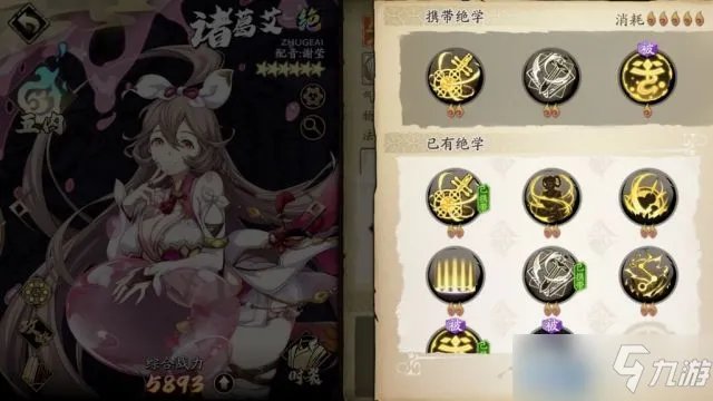 天地劫幽城再临诸葛艾技能搭配攻略介绍