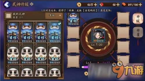 《阴阳师》大吉达摩正确使用方法攻略曝光