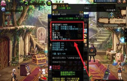 dnf增幅和强化的区别