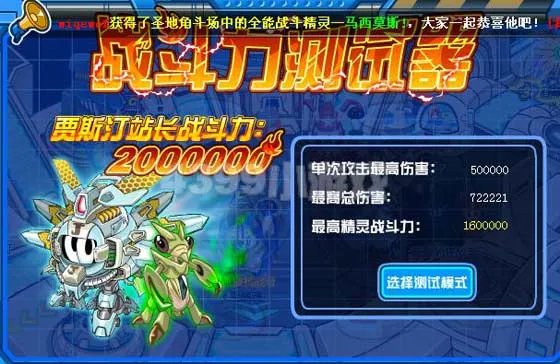 赛尔号杰恩斯是光系最强精灵吗