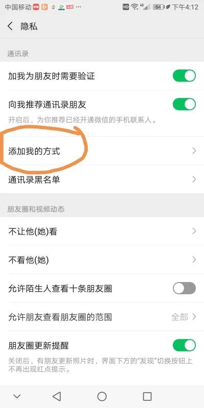 对方设置无法通过名片添加好友怎么办