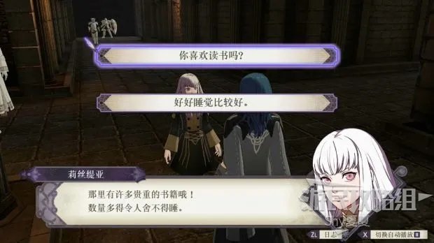 《火焰纹章风花雪月》图文攻略 全章节剧情攻略