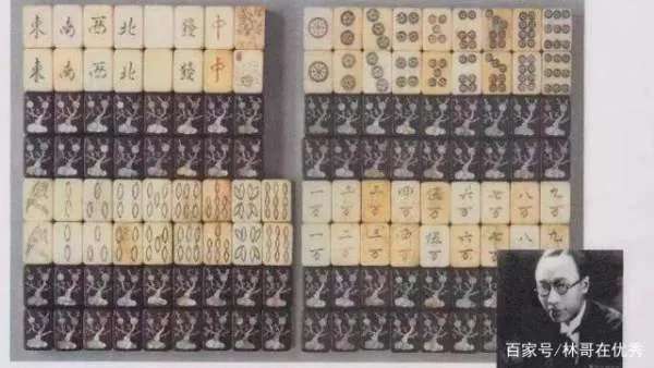 皇帝溥仪御用麻将，专家估值两个亿，流落国外后如何了？