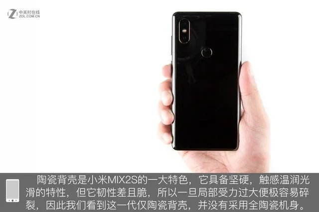 小米MIX 2S深度拆解 加价400值不值？