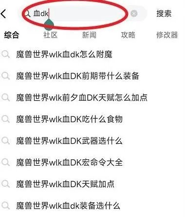 《魔兽世界》怀旧服艾露恩的祝福任务攻略