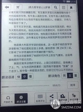 叫板Kindle？当当 doucon 都看二代 超薄E-ink 电子书阅读器