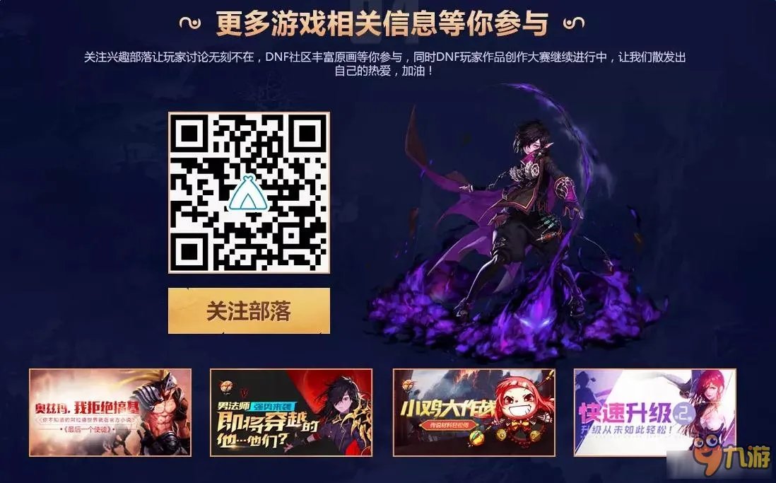 dnf男法师求约活动网址 dnf男法师求约