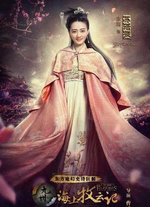 《海上牧云记》第一女主角是苏语凝吗，电视剧跟小说原著一样吗？