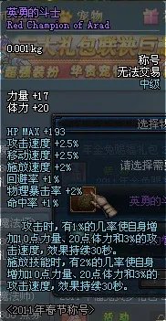 DNF2011年春节大礼包独家曝光