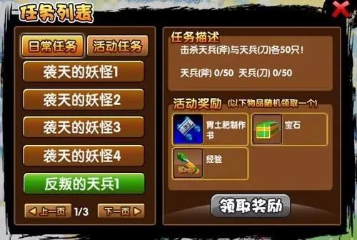 造梦西游3胃土耙怎么得，怎么合成，在哪打