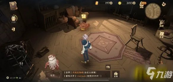 《哈利波特魔法觉醒》这次皮皮鬼只说碎片在钥匙管理员碎片位置一览