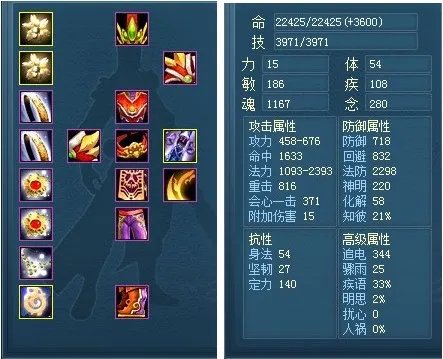 天下3云麓职业加点与装备选择教程