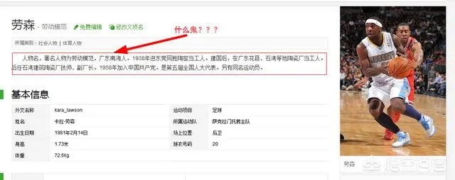 吴悠能打过山东队的泰劳森吗？