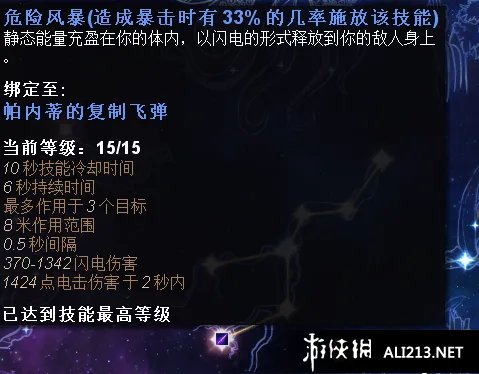 《恐怖黎明》德鲁伊加点解析攻略