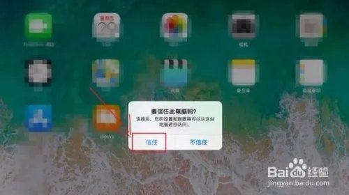 如何将视频导入ipad？