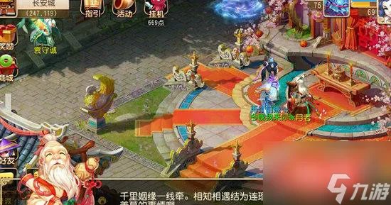 梦幻西游手游离婚孩子归谁